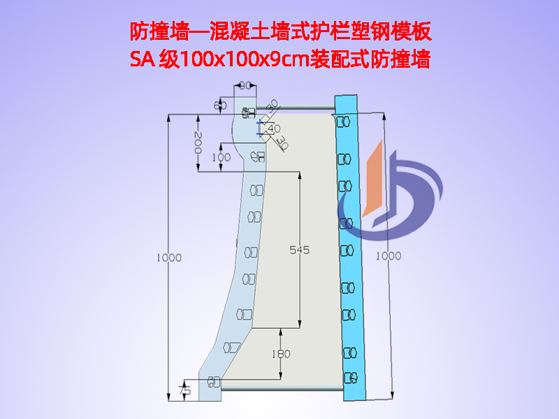 防撞墙塑钢模板、防撞护栏模具H100cm