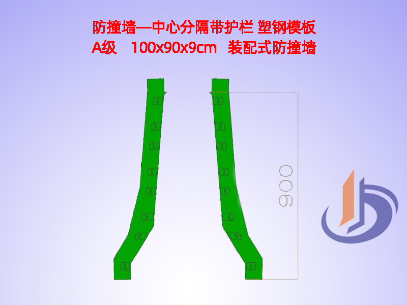 中央分隔带护栏、中分带H90cm