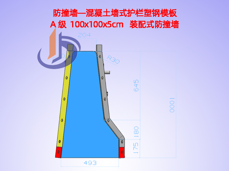 防撞墙模板H100cm