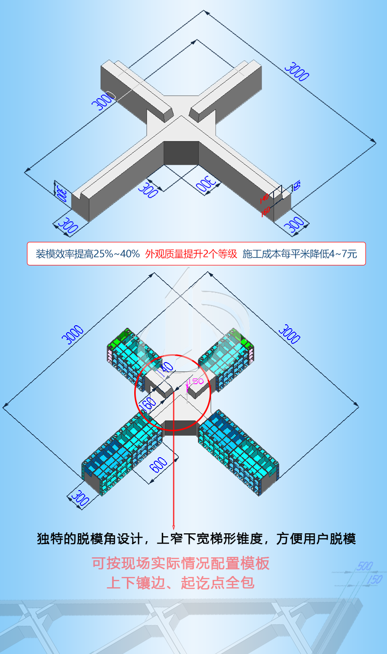 1116-湖南高速3x3m菱形格构梁30x45cm_05