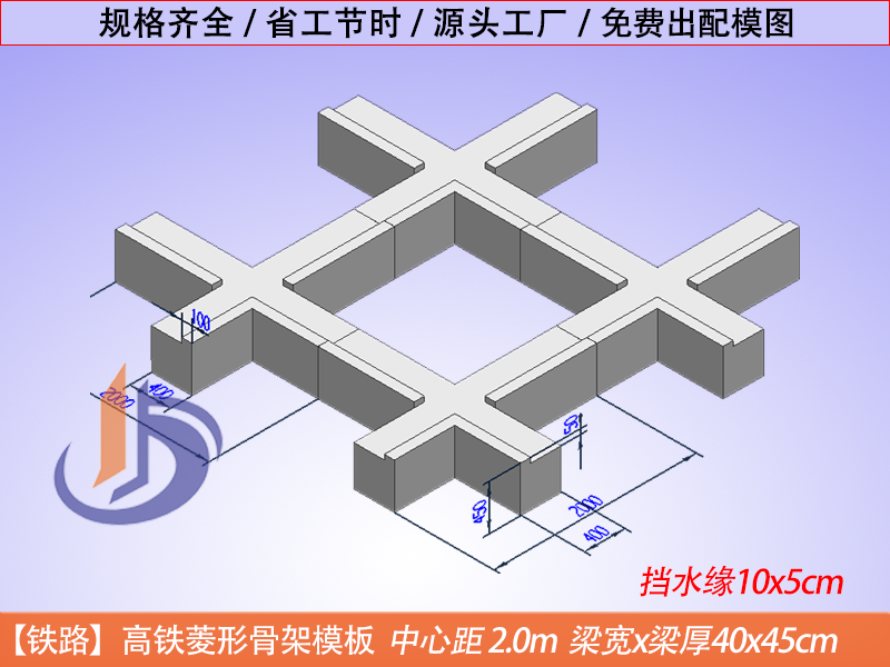 菱形骨架塑钢模板