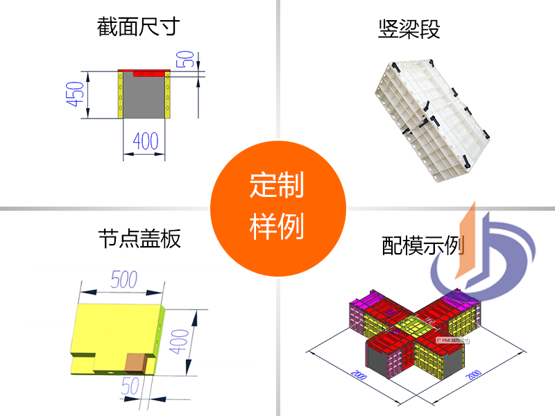 菱形骨架模具