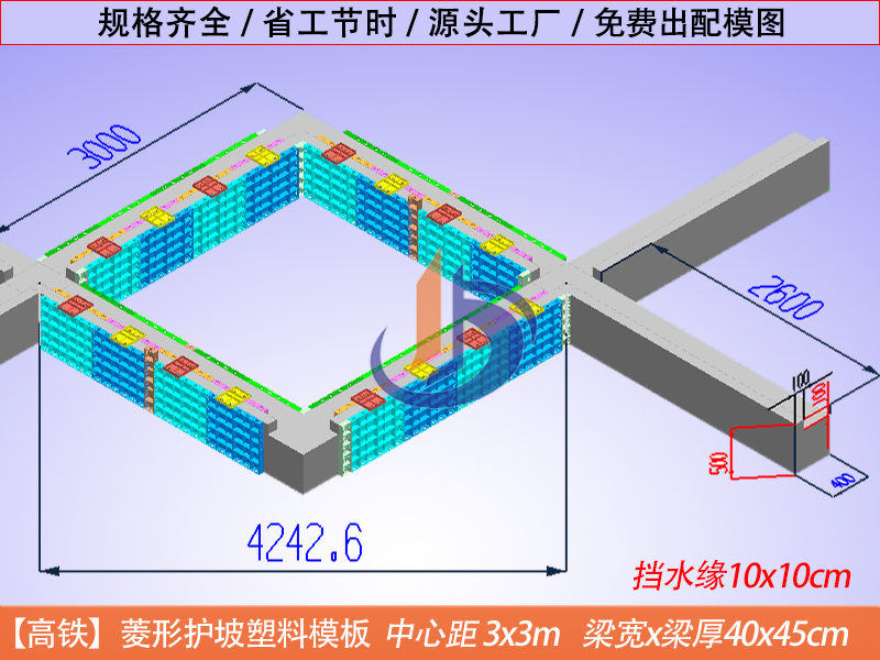 MG电玩菱形护坡3x3m塑料模板 耐用美观 抗冲击性能优异 护坡通用